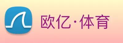 欧亿·体育 Logo
